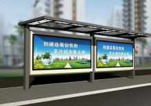 公交候車亭-候車亭ZT-H-47