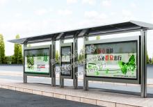 公交候車亭-公交站臺/公交候車亭ZT-H-64