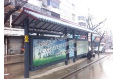 公交候車亭-公交站臺/公交候車亭ZT-H-7