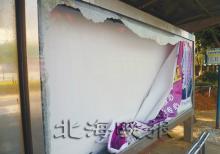 公交站臺(tái)、公交候車亭燈箱又遭破壞 案件還在偵辦中