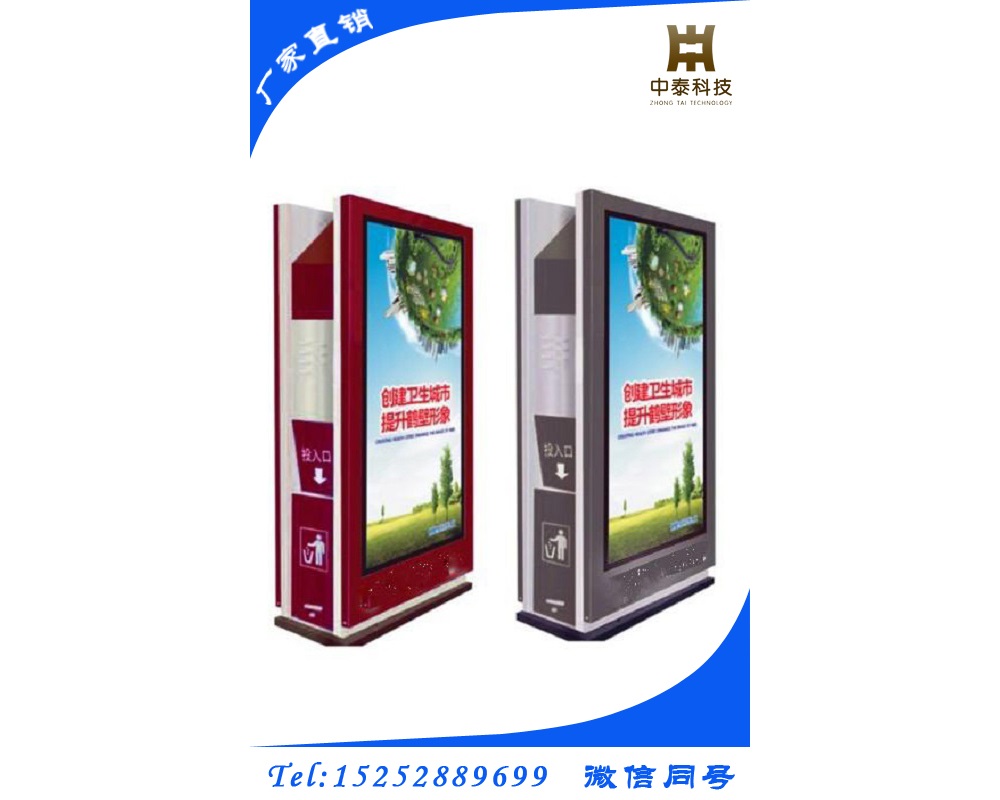 廣告垃圾箱ZT-L-016.jpg