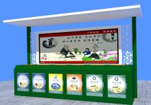 產品中心-垃圾分類亭ZT-F-011