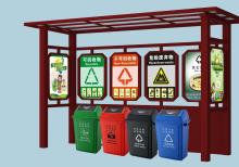 產品中心-垃圾分類亭ZT-F-013