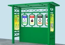 產品中心-垃圾分類亭ZT-F-015