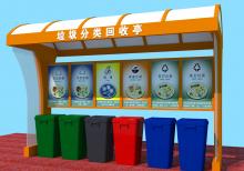 產品中心-垃圾分類亭ZT-F-017