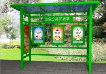產品中心-垃圾分類亭ZT-F-017